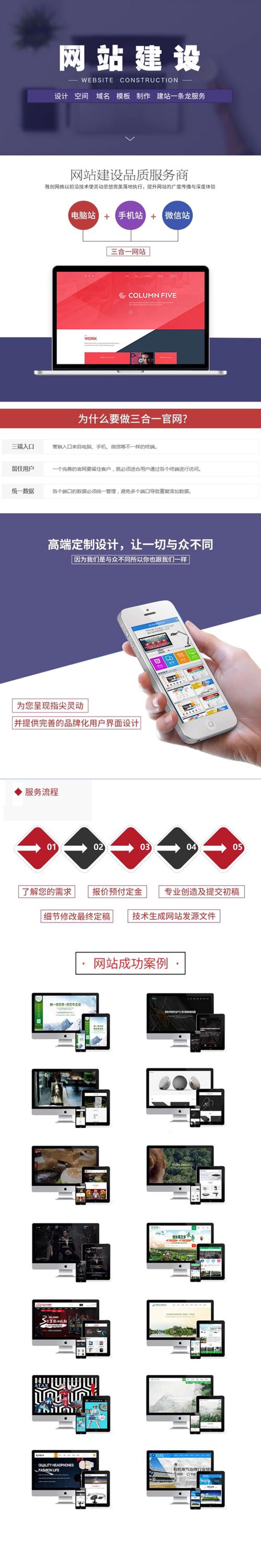上海网站建设